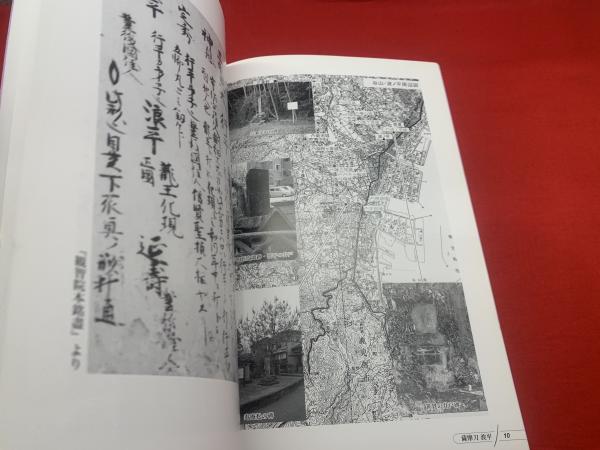 図録 薩摩刀 波平】(編：鹿児島県歴史資料センター黎明館