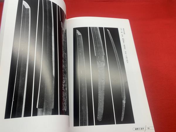 鹿児島県歴史資料センター黎明館企画展 「薩摩刀 波平 : 武の国