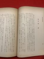 日本都市発達史
