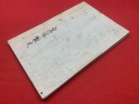 政治論綱