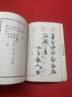 政治論綱
