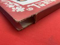 おばさんのおはなし