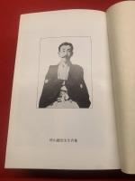 関八州名墓誌