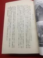 関八州名墓誌