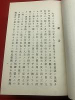 関八州名墓誌