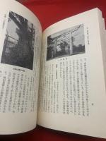 鎌倉文化財散歩　文化財散歩シリーズ