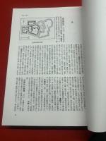 日本城郭辞典