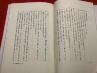 【中古】 岡田式静坐のこころ/地湧社/柳田誠二郎 岡田式静坐のこころ | 柳田 誠二郎 |本 | 通販 | Amazon