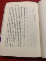 森田必勝・楯の会事件への軌跡