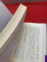 森田必勝・楯の会事件への軌跡