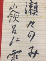 【結城哀草果 短冊 毛筆肉筆】