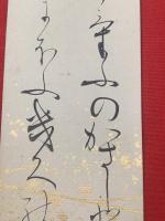 【杉浦重剛 短冊 毛筆肉筆】
