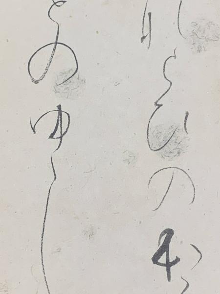 布希の里　尾上柴舟筆 くれ竹万年毛筆 夢銀河 蒔絵物語 赤富士 (DAY140-29)