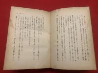 真伝宮本武蔵