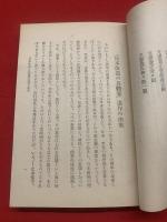 日本改造の具体案