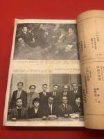 【近代文学 終刊号 1964/8】通巻185号第19巻第3号