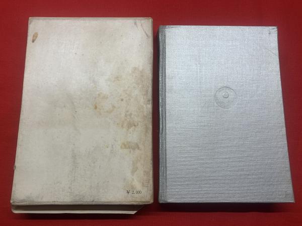 朱霊 : 葛原妙子歌集(葛原妙子 著) / 古本、中古本、古書籍の通販は