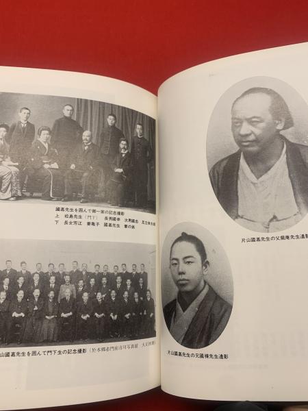 定番 法医学始祖片山国嘉(小沢舜次 著) / 古本、中古本、古書籍の通販 伝記、人物評伝