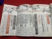 三島由紀夫大鑑 : 全巻