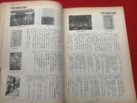 三島由紀夫大鑑 : 全巻
