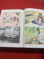 最新実用家事全書