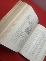 最新実用家事全書