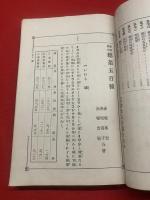 家庭應用總菜五百種