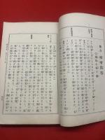實地經驗臺所重寳記