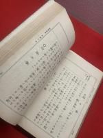 實地經驗臺所重寳記