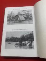 ニコバル島とその住民
