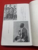 ニコバル島とその住民
