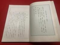 女子教育新公民教科書
