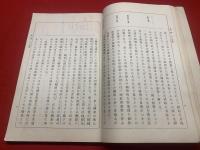 女子教育新公民教科書