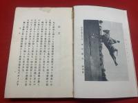 日本体育叢書