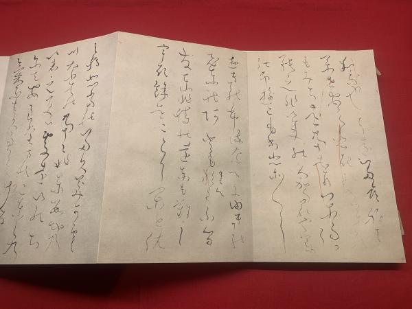 在庫処分セール テ 書道雑誌「墨美」の「良寛特集」No85～221