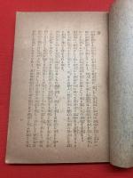 【家禽の疾病及其治療法】