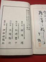 【詩歌櫻百首】