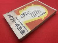 【支那事変 忠勇談・感激談 : 附・支那事変誌　(キング3月号付録)】