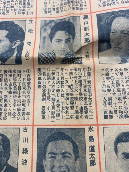 日本映画花形人気名鑑 昭和18年版 上村幸葉編 ブックセンター キャンパス 古本 中古本 古書籍の通販は 日本の古本屋 日本の古本屋