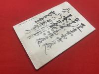 【東京外国語学校学則】
