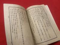 【東京外国語学校学則】