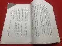 【体操教範改正理由書（「偕行社記事」653号附録）】
