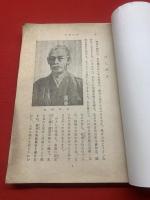 【名和昆虫翁】