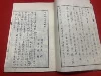 【香取大神宮　参詣略記】