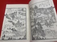 【香取大神宮　参詣略記】