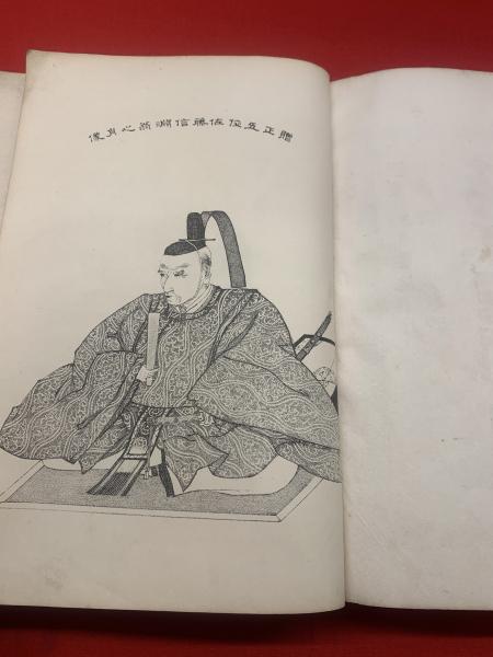 佐藤信淵家学全集 中巻/岩波書店/佐藤信淵（単行本） 本