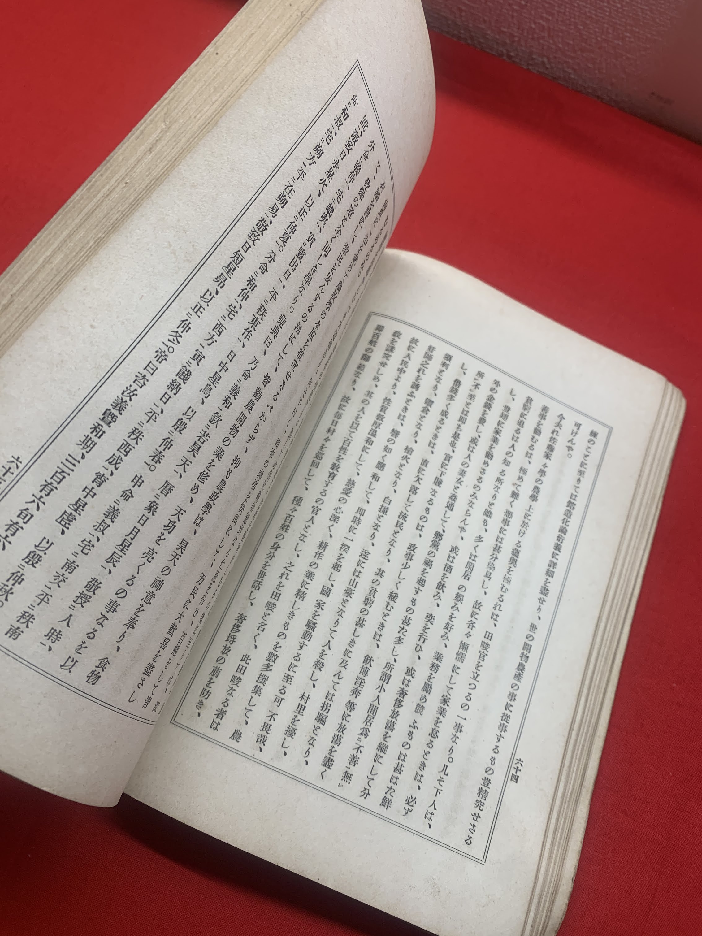 琳琅閣書店 【古典籍・学術書・拓本等の古書通販、買取、販売