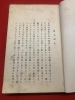 【家庭裁縫図解 完】