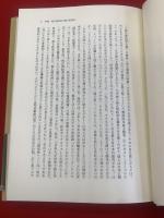八太舟三と日本のアナキズム(ジョン・クランプ 著 ; 碧川多衣子 訳