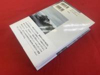 未来の考古学(フレドリック・ジェイムソン 著 ; 秦邦生 訳) / 古本